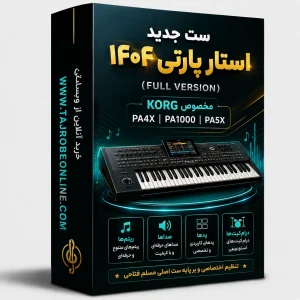 ست مسلم فتاحی ارگ