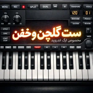 ست اندروید 24